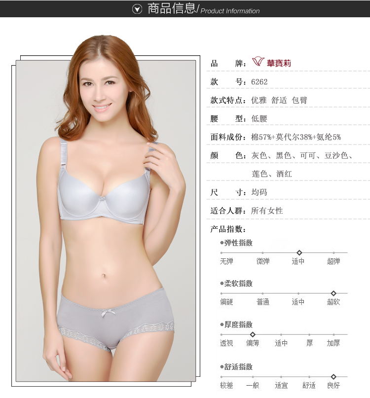 棉莫代尔 简约甜美低腰三角裤