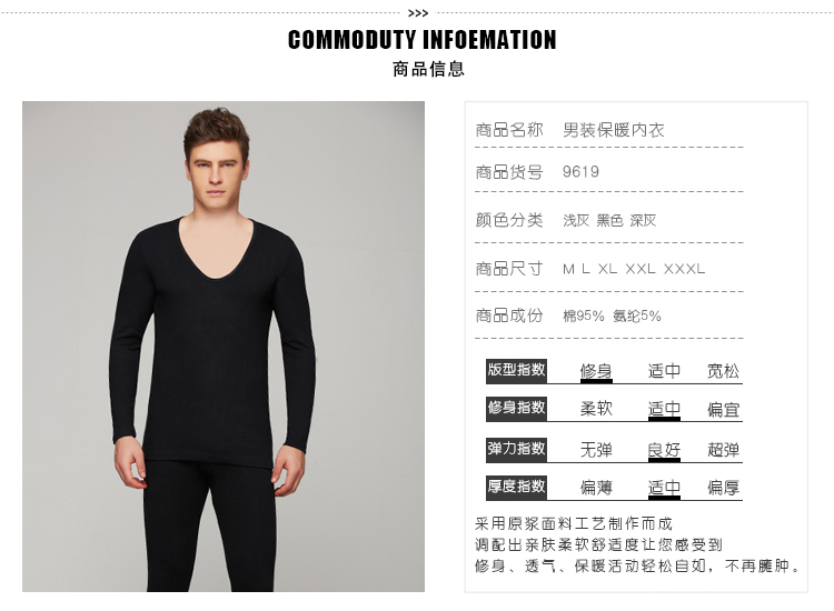 保暖内衣男 超低大V领柔软