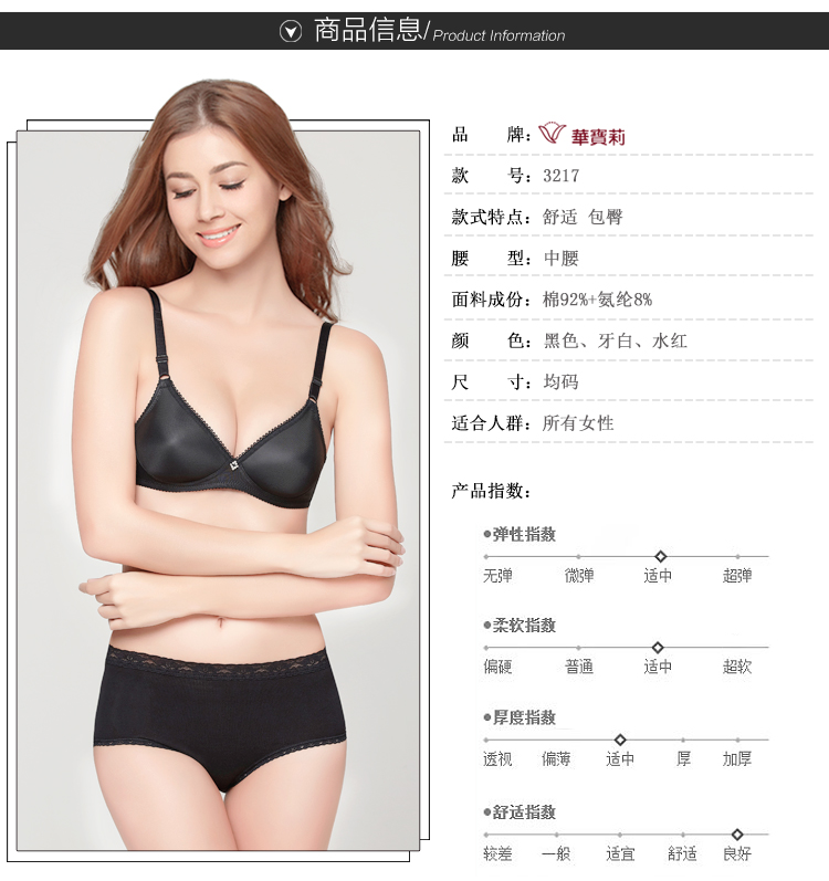 中高腰透气舒适莱卡棉内裤