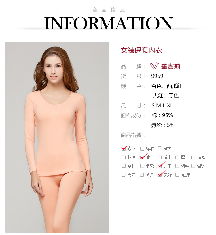 保暖内衣套装冬 女士