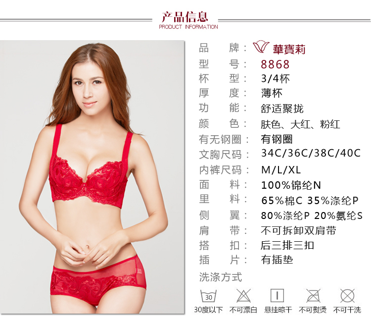 聚拢钢圈高贵性感薄款C杯文胸