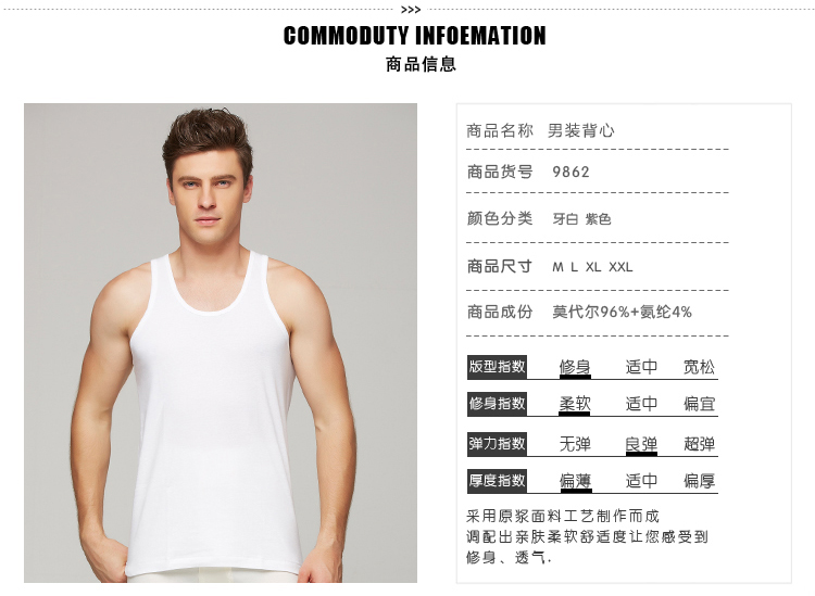 男莫代尔背心