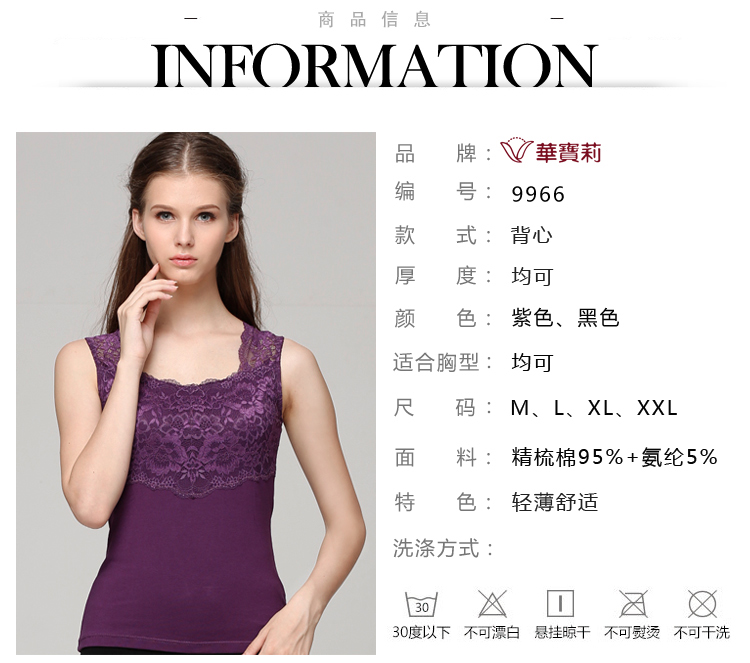 蕾丝性感吊带莱卡棉背心